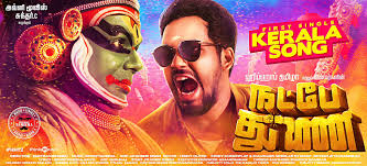 Natpe Thunai Mp3 Song Download Masstamilan In Hd Free Quirkybyte