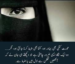 Your choice are really excellent. Parizadd Quotes From Novels Wife Quotes True Words