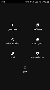 Maybe you would like to learn more about one of these? Ø¬Ù…ÙŠØ¹ Ø£ØºØ§Ù†ÙŠ Ø´ÙŠØ±ÙŠÙ† Ø§Ù„Ù„Ø¬Ù…ÙŠ Ø¹Ù„Ø§Ø´ Ù†Ù„ÙˆÙ… Ø¨Ø¯ÙˆÙ† Ø£Ù†ØªØ±Ù†ÙŠØª For Android Apk Download