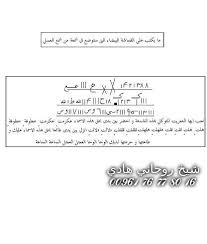 طلسم عفريت الشمعة لجلب الحبيب رقم شيخ روحاني هادي 0096176778016شيخ روحاني math math equations