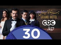 في عام 2016 شاركت في بطولة مسلسل جراند اوتيل بدور آمال بجانب نخبة من ابطال العمل عمرو يوسف وامينة خليل و احمد داوود و محمد ممدوح وأنوشكا وسوسن بدر و دينا الشربيني. Ø´Ø§Ù‡Ø¯ Ø§Ù„Ø­Ù„Ù‚Ø© Ø§Ù„Ø£Ø®ÙŠØ±Ø© Ù…Ù† Ù…Ø³Ù„Ø³Ù„ Ø¬Ø±Ø§Ù†Ø¯ Ø£ÙˆØªÙŠÙ„