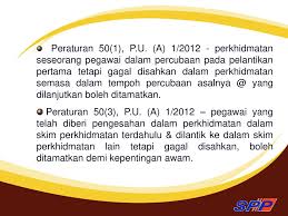 Panduan buat penjawat awam yang bakal menduduki peperiksaan perkhidmatan awam tahun 2020. Urusan Pengambilan Dan Perkhidmatan Guru Ppt Download