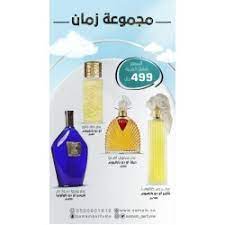 عطور زمان