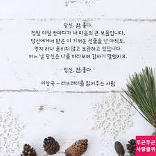 당신 참 좋다 명언 사랑시 인용구