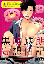 黒尾鉄朗妄想日記 | カプコミ