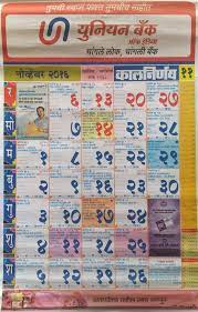 Printing tips for december 2016 calendar. Kultejas à¤®à¤° à¤  à¤• à¤²à¤¨ à¤° à¤£à¤¯ à¤• à¤² à¤¡à¤° à¥¨à¥¦à¥§à¥¬ Marathi Kalnirnay Calendar 2016 Marathi Calendar Pdf Free Download