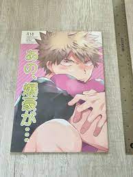 Boku no My Hero Academia Doujinshi Doujin Dj Todoroki Bakugo Todobaku  ano... | eBay