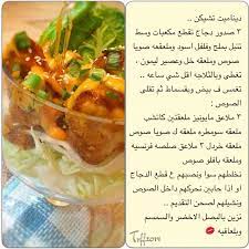 ديناميت تشكن food dishes food receipes food