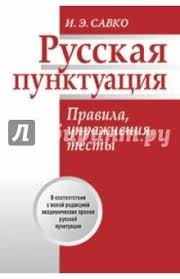 рисовый штурм и еще 21 способ мыслить нестандартно читать Russkaya Punktuaciya Pravila Uprazhneniya Testy Ads