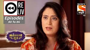 Weekly ReLIV- Shrimanta Gharchi Sunn-श्रीमंताघरची सून 24th Jan to 30th Jan  Ep