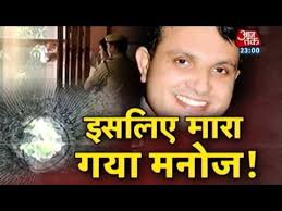 Vardaat: Why Was Manoj Vashishtha Killed In Police Encounter?