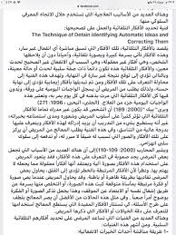 د حامد الغامدي On Twitter الفنيات المستخدمة في العلاج المعرفي السلوكي فنية تحديد الافكار التلقائية