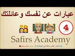 عبارات عن نفسك و عائلتك الدرس الرابع باقة العبارات الانجليزية about you and your family youtube family guy fictional characters novelty sign