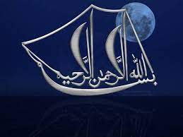 Download free bismillah png images. Gambar Kaligrafi Bismillah Dan Contoh Tulisan Arab Islam Kaligrafi Arab Kaligrafi Seni Kaligrafi