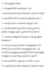 The app brings up a malayalam proverb each time you open it, and users can refresh to see different proverbs. 10 Kusruthi Chodyangal With Answers Vishappulla Rajyam Forward Junction Puzzles