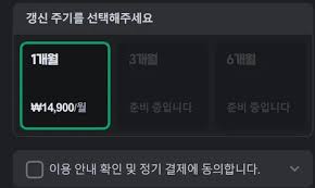 네이버 치지직, 구독 서비스 시작했네요.jpg - 클리앙