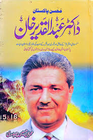 Dr. Abdul Qadeer Khan By Imran Hussain Chaudhry