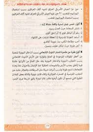 حل تطبيقات صفحة 124 من كتاب اللغة العربية الجديد للسنة الرابعة متوسط الجيل الثاني