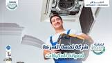 شركة لمسة السرعة