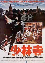 Shaolin si high resolution stock photography and images alamy / فيلم معبد شاولين | the shaolin temple. Le Temple De Shaolin La Legende 1982