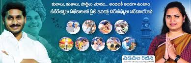 Ysrcp Navaratnalu Hd Images South Facing House Photoshop Find your perfect background for your phone, desktop, website or more! ysrcp navaratnalu hd images south