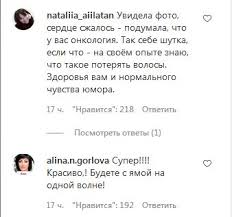 Украинская певица наталья могилевская лишилась волос. Mogilevskaya Poobeshala Pohudet Ili Pobritsya Nalyso Foto Fakty