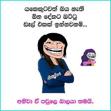 Sinhala jokes sundari fb post. Sundari à·ƒ à¶± à¶¯à¶» Posts Facebook