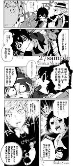 文豪ストレイドッグス](Valencia紅 蜜柑)zwanzig 中原中也 太宰治 72p 同人誌