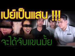 เง นน ดเจอผ หญ งจากbigoได ไหม Domteamwork Youtube