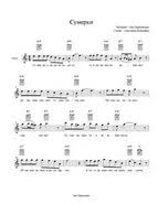 татьяна чубарова а у любви свои законы скачать бесплатно Bahh Tee Palcy Akkordy