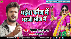 à¤­à¤ˆà¤¯ à¤« à¤œ à¤® à¤­à¤‰à¤œ à¤® à¤œ à¤® Khesari Lal Yadav Bhaiya Fauj Me Bhauji Mauj Me Bhojpuri Song 2020 Youtube Govardhan asrani, mallika sherawat, paresh rawal and others.