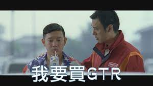 Listen to 代價 on spotify. é ­æ–‡å­—d æˆ'è¦è²·gtr æ¯èªžç™¼éŸ³ æ¯èªžå­—å¹• 1080p Youtube