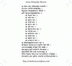 Surya Namaskar Mantra Gif 468 432 Surya Namaskar Mantras Surya