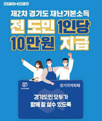 재난지원금 카드 쓰려고 하니…부가세 10% 붙여 판매 소비자들 불만 속출하자 경기도 등 지자체 단속 나서 상인들 수수료 부담은 하지만…10% 아닌 1. ê²½ê¸°ë„ ë‚´ë‹¬ 1ì¼ë¶€í„° ì „ ë„ë¯¼ 2ì°¨ ìž¬ë‚œì§€ì›ê¸ˆ ì§€ê¸‰ ë‰´ìŠ¤ ë™ì•„ë‹·ì»´