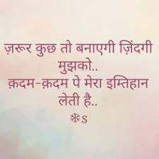 It is full of joy and sorrows, sometimes hard sometimes easy. 60 Best Life Quotes In Hindi Famous Quotes About Life 2020 We 7