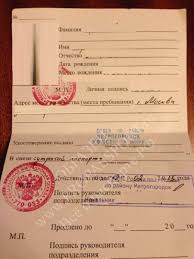 Удостоверение личности — это документ, который содержит в себе сведения о человеке какой же документ удостоверяет личность гражданина рф? Mozhno Li V Sud Po Vremennomu Udostovereniyu Lichnosti Yuridicheskaya Konsultaciya