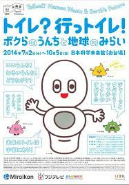 トイレ 行っトイレ チラシ トイレ イラスト デザイン