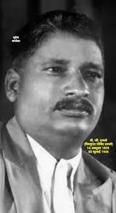 Prabhat Film Company was established by ...