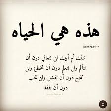 Free anonymous url redirection service. Ø§Ù„Ø­ÙŠØ§Ù‡ Recherche Sur Twitter Twitter Love Quotes Wallpaper Quotes For Book Lovers Words Quotes