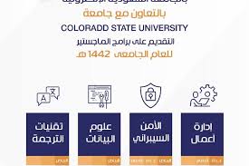 منتديات المضارب للأسهم السعودية العامة. Ø´Ø±ÙˆØ· Ø§Ù„Ù‚Ø¨ÙˆÙ„ ÙÙŠ Ø¨Ø±Ø§Ù…Ø¬ Ø§Ù„Ù…Ø§Ø¬Ø³ØªÙŠØ± ÙÙŠ Ø§Ù„Ø¬Ø§Ù…Ø¹Ø© Ø§Ù„Ø³Ø¹ÙˆØ¯ÙŠØ© Ø§Ù„Ø¥Ù„ÙƒØªØ±ÙˆÙ†ÙŠØ© Ø³Ø¹ÙˆØ¯ÙŠØ© Ù†ÙŠÙˆØ²