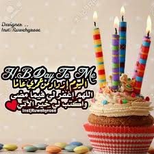 Pin By سيدة الالقاب On لمست قلب وردايــــــة Happy Birthday Wishes Cards Birthday Wishes Cards Happy Birthday Images