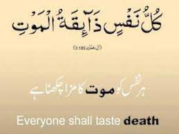 Taste of death sounds very scary, taste of some food sounds good, i have heard many people talking about tasting the fragrances they liked and they wished if there was a way to taste their. Kullu Nafsin Zaaikatul Maut Dr Imtiyaz Memon Youtube