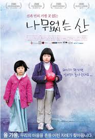 Treeless Mountain Korean Drama Movies Film Lovers Korean Drama