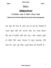 Image Result For Hindi Visheshan Worksheet For Grade 4 Hindi Worksheets Language Worksheets Grammar Worksheets