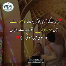 Quotes in urdu following are 25 qoutes in urdu rates to make clear life. Love Quotes Urdu 25 Best Love Quotes In Urdu Images Beautiful Design