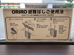 EduCareer on X: I see this Oriro every once in a while, and have only just  realised that the product name is a play on the word 降りろ、meaning 'get  down!' t.coyKrr1Ozgs4 