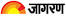दैनिक जागरण