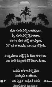 200 fake love quotes and sayings. 110 Telugu Quotes Ideas Quotes Telugu Inspirational Quotes Lesson Quotes