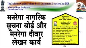 Mahatma Gandhi National