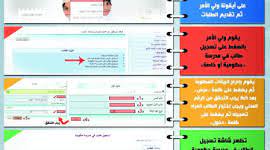 رابط تقديم الصف الاول الابتدائي 2021 / 2022 في إطار الإجراءات الوقائية المستمرة لمكافحة فيروس كورونا وتجنب الازدحام في المدارس ومديريات التربية والتعليم ، حددت وزارة التربية والتعليم كيفية التقدم للقبول في السنة الأولى من المرحلة الابتدائية في عام 2021. Ø¥Ø¹Ù„Ø§Ù† ÙØªØ­ Ø¨Ø§Ø¨ Ø§Ù„ØªØ³Ø¬ÙŠÙ„ Ù„Ù„ØµÙ Ø§Ù„Ø§ÙˆÙ„ Ø¨Ø§Ù„Ù…Ø¯Ø§Ø±Ø³ Ø§Ù„Ø­ÙƒÙˆÙ…ÙŠØ© 2020 2021